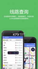 最地铁 v1.0 app下载 截图