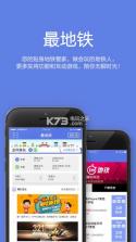 最地铁 v1.0 app下载 截图