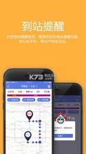 最地铁 v1.0 app下载 截图