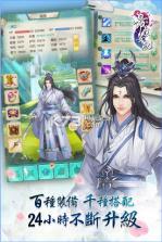 最佳女配手游 v1.0.3 下载 截图