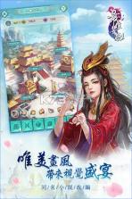 最佳女配手游 v1.0.3 下载 截图