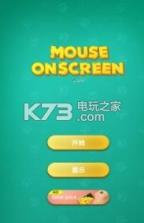 大鼠在屏幕上mouse on scary joke v1.0 安卓版下载 截图