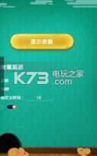 大鼠在屏幕上mouse on scary joke v1.0 安卓版下载 截图