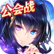 神无月 v1.316 荣光本愿下载