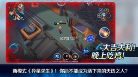 一枪超神异星求生 v0.1.28.0 游戏下载 截图