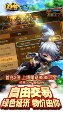 回合三国 v1.0 满v版 截图