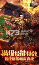 三界战歌 v8.4.2 至尊版下载 截图