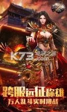 三界战歌 v8.4.2 至尊版下载 截图