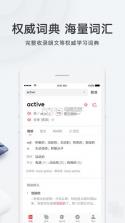 有道词典 v10.1.16 增强版下载 截图