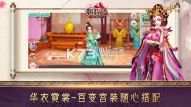 胭脂妃 v1.0.2 手游下载 截图