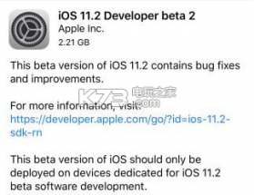 ios11.2bate4 v1.0 更新版下载 截图