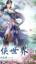 魔门玄天斗 v3.34.12 手游下载 截图