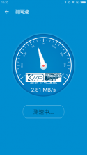 防蹭网大师 v1.3.76 最新版下载 截图