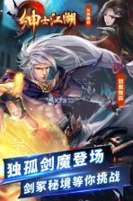 绅士江湖 v6.0.1 最新版本下载 截图