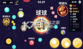 球球快跑 v1.8.0 安卓正版下载 截图