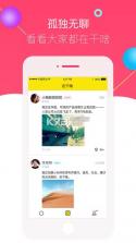 在干啥 v1.1 app下载 截图