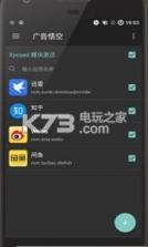 广告悟空 v 0.1.21 app下载 截图