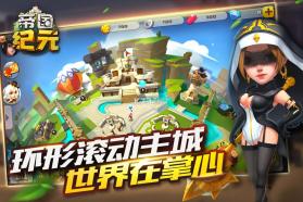 帝国纪元手游 v1.4.0 破解版下载 截图