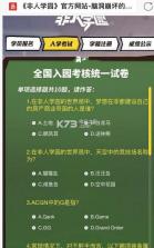 非人学园 v4.3.89 内测版下载 截图