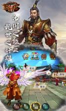 三国伏魔录 v3.5.629 bt变态版下载 截图