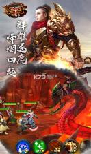 三国伏魔录 v3.5.629 bt变态版下载 截图