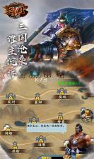 三国伏魔录 v3.5.629 bt变态版下载 截图