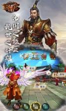 三国伏魔录 v3.5.629 九游版下载 截图