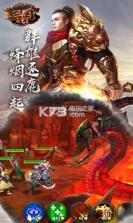 三国伏魔录 v3.5.629 九游版下载 截图