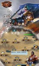 三国伏魔录 v3.5.629 九游版下载 截图