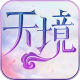 天境手游手机版v1.1.0