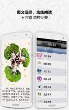 一生必读的60部名著 v5.39.1 安卓版下载 截图