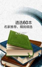 一生必读的60部名著 v5.39.1 安卓版下载 截图