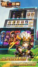 萌三国加强版 v5.3.8 ios果盘版下载 截图