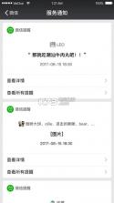 微信6.5.22 下载 截图