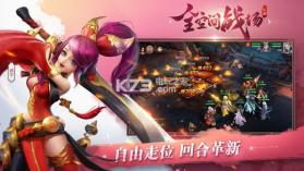 三国如龙传 v1.0.33 ios版下载 截图