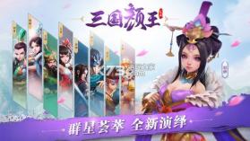 三国如龙传 v1.0.33 ios版下载 截图