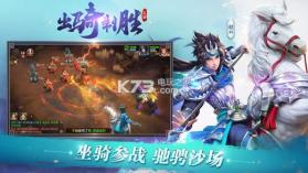 三国如龙传 v1.0.33 ios版下载 截图