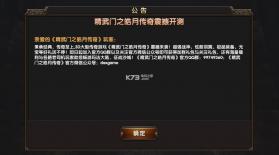 皓月传奇精武门 v1.0.1 手游下载 截图
