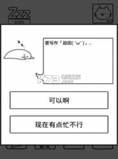 趴趴睡太郎 v1.0 中文破解版下载 截图