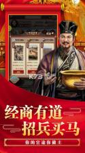 超级县令 v1.0.4 新版本下载 截图