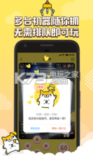 PP抓娃娃 v1.0 app下载 截图