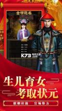 超级县令 v1.0.4 安卓版 截图