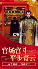 超级县令 v1.0.4 安卓版 截图