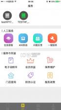 嘉小二 v1.0 app下载 截图