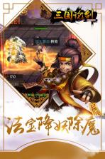 三国论剑手游 v1.0.0 九游版下载 截图