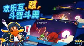 海盗船大作战 v1.4.3 游戏下载 截图