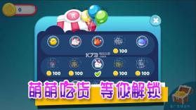 气球大乱斗 v1.0 游戏下载 截图