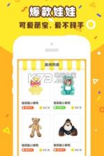 疯狂抓娃娃 v1.0.9 app下载 截图