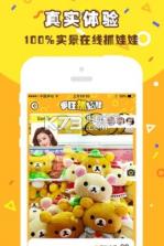 疯狂抓娃娃 v1.0.9 app下载 截图