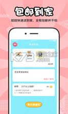 轻松抓娃娃 v2.2.0 app下载 截图